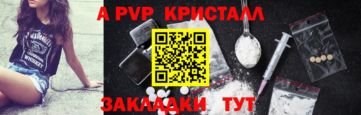 A-PVP VHQ  Вход с VPN  Альфа ПВП крисы CK  A PVP  Ростов Великий  Alpha PVP СК 