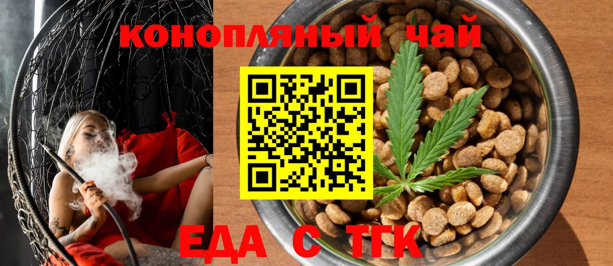 Ростов Великий  Еда ТГК конопля  Вход с VPN 