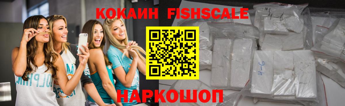 КОКАИН VHQ  Вход с VPN  Кокаин Боливия  Ростов Великий 