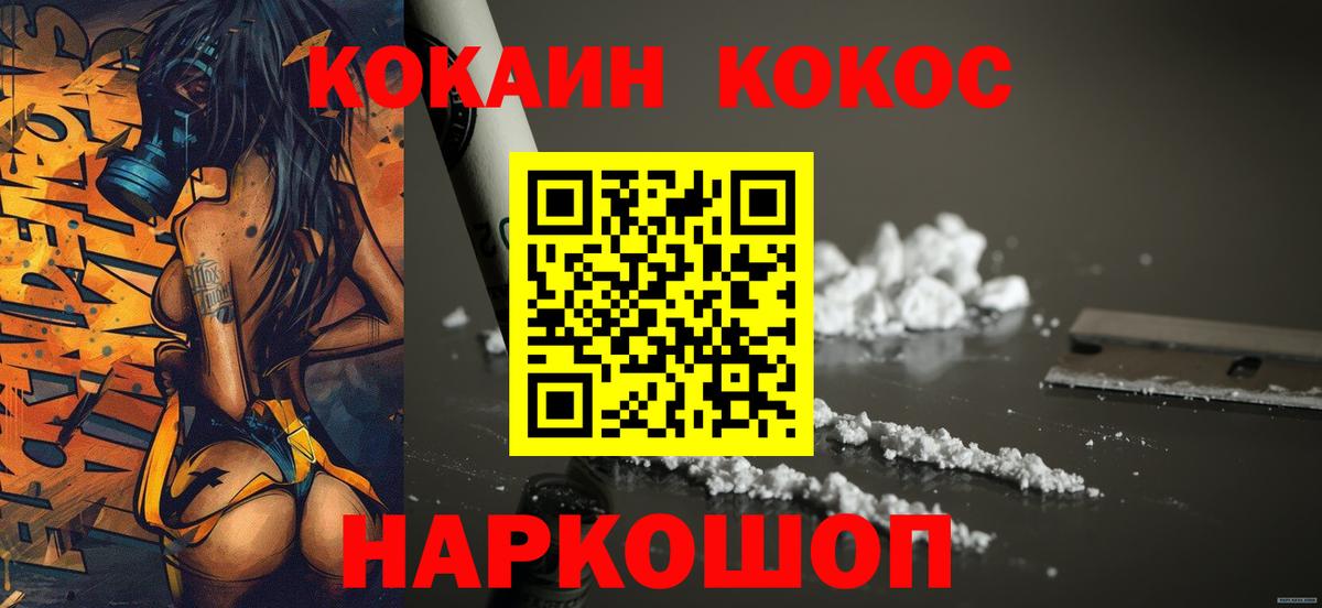КОКАИН Эквадор Ростов Великий