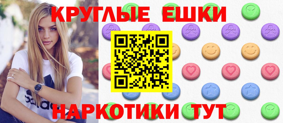 мориарти телеграм  блэк спрут зеркало  Вход с VPN  Ростов Великий  ЭКСТАЗИ диски  где продают   Ecstasy 