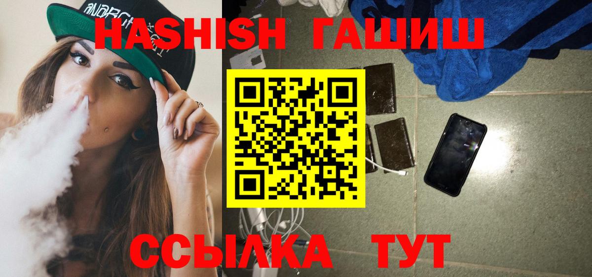 ГАШИШ Изолятор  Гашиш Premium  Гашиш  Ростов Великий  Вход с VPN 