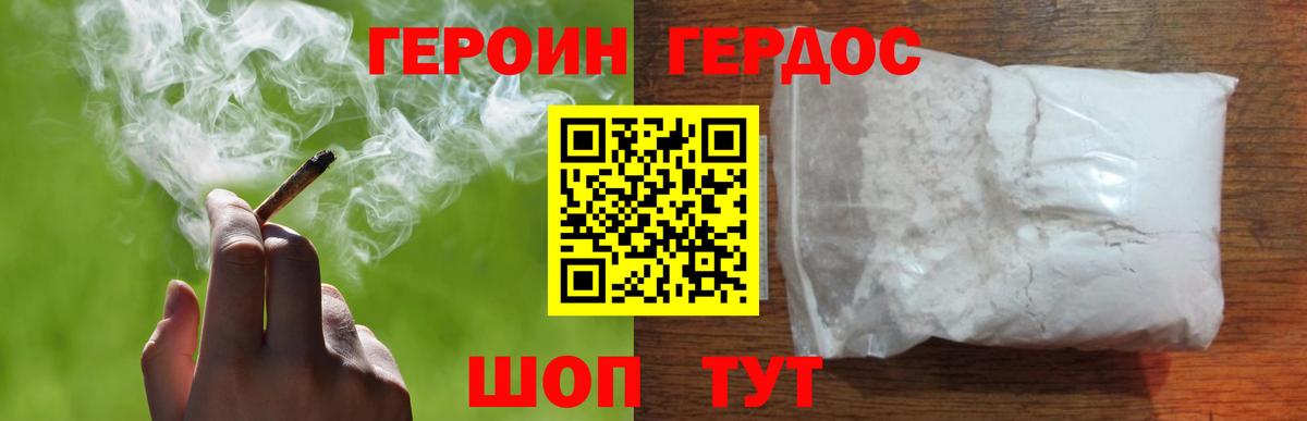 Ростов Великий  ГЕРОИН гречка  Вход с VPN 