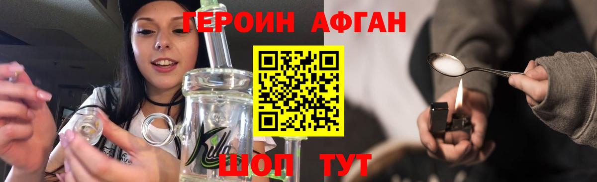 ГЕРОИН белый Ростов Великий