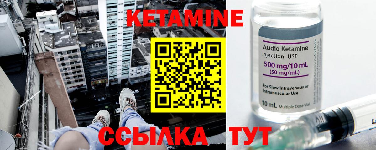 Кетамин VHQ Ростов Великий
