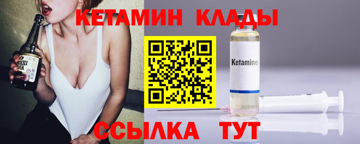 Ростов Великий  КЕТАМИН VHQ  Вход с VPN 
