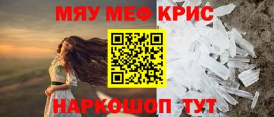 меф Обнинск