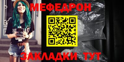меф Обнинск