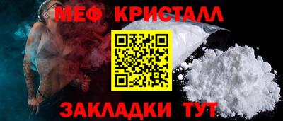 меф Обнинск