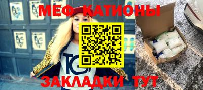 меф Обнинск