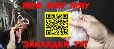 меф Обнинск