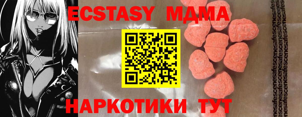 МДМА молли  Вход с VPN  МДМА молли  Ростов Великий 