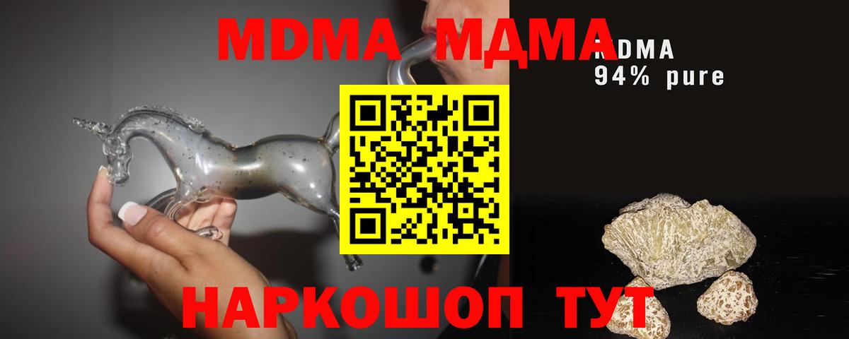 MDMA crystal Ростов Великий
