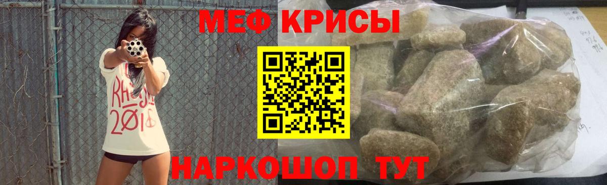 Меф мяу мяу мука Ростов Великий