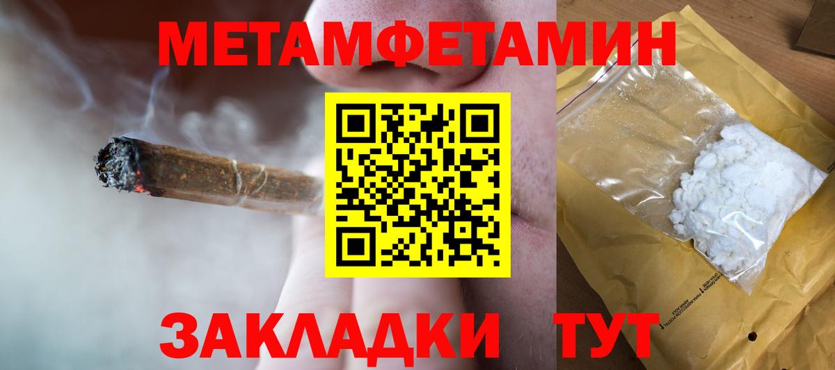 Первитин кристалл  Вход с VPN  Ростов Великий 