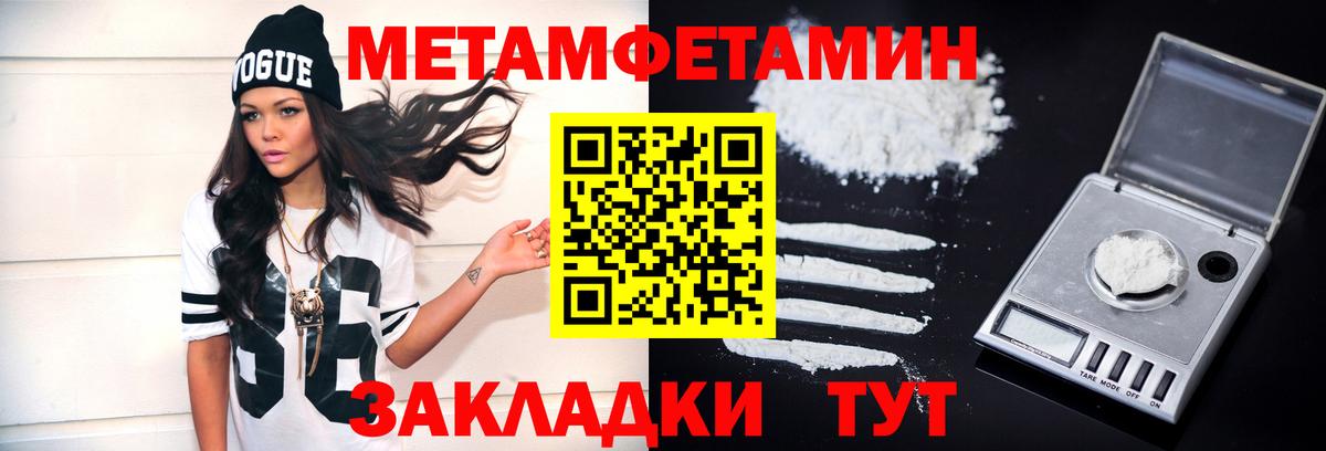 Первитин мет Ростов Великий