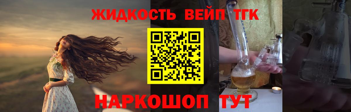 Дистиллят ТГК концентрат  как найти наркотики  Ростов Великий  Вход с VPN  ТГК концентрат 